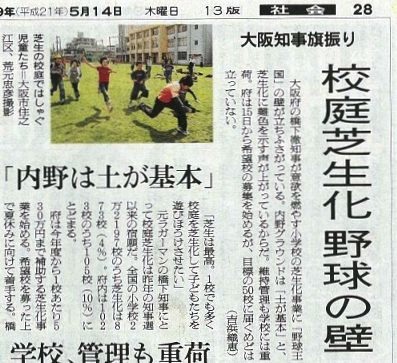 20090514-news0514.JPG