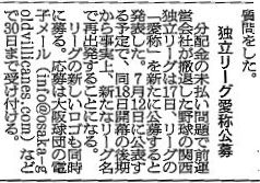 20090618-kansaiindependent.JPG