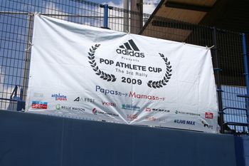 20090825-pop.jpg