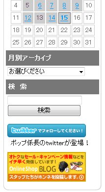 20100715-twitter.JPG
