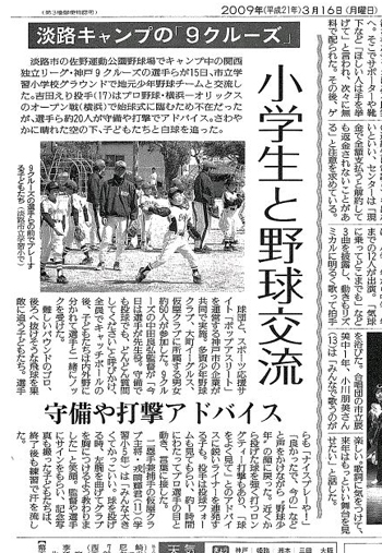 読売新聞　淡路版