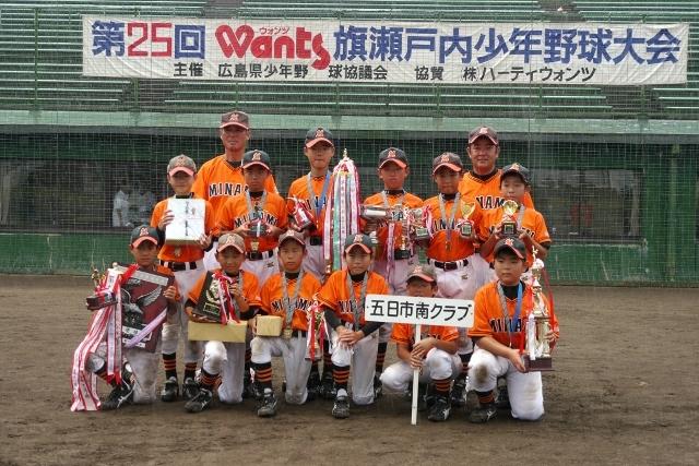 スポーツ少年団 五日市南クラブ フォトアルバム 少年野球のポップアスリート