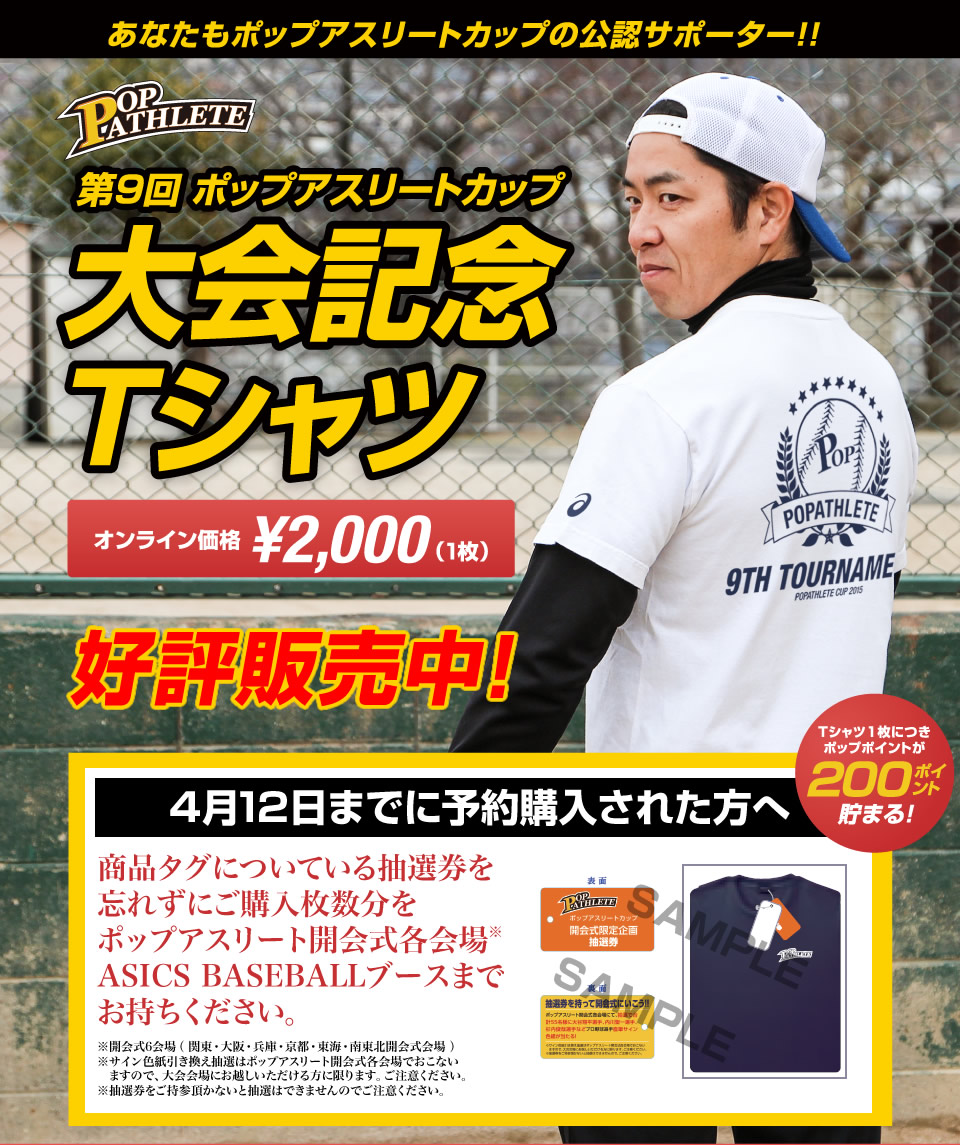 Tシャツ販売