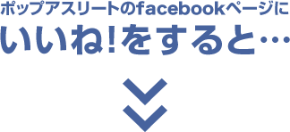 |bvAX[gfacebooky[WɂˁI…