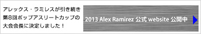 AbNXE~XV|bvAX[gJbv̑Ɍ肵܂I2013 Alex Ramirez  website J