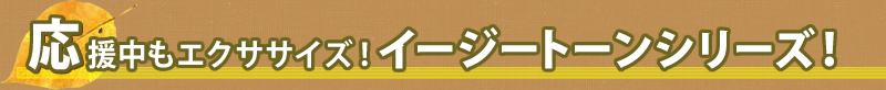 GNTTCYIC[W[g[V[YI