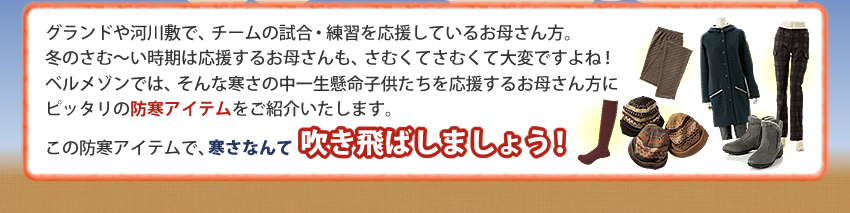 Oh͐~ŁA`[̎EKĂ邨ꂳB~̂ށ`͉邨ꂳAނĂނđςłˁIx]ł́AȊ̒ꐶq邨ꂳɃsb^̖hACeЉ܂B̖hACeŁAȂĐ΂܂傤I