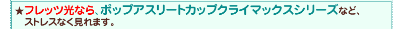 ʐMxႤ̂ŁA|bvAX[gJbvNC}bNXV[YȂǁA @XgXȂ܂B