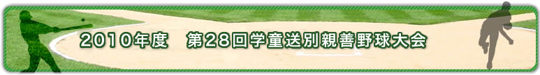 2010Nx@28wʐeP싅