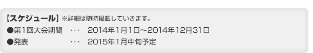yXPW[zڍׂ͐fڂĂ܂B1ԥ2014N11`2014N1231\2015N1{\