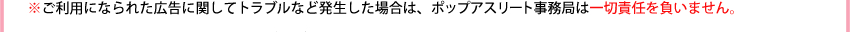 pɂȂꂽLɊւăguȂǔꍇ́A|bvAX[gǂ͈ؐӔC𕉂܂B