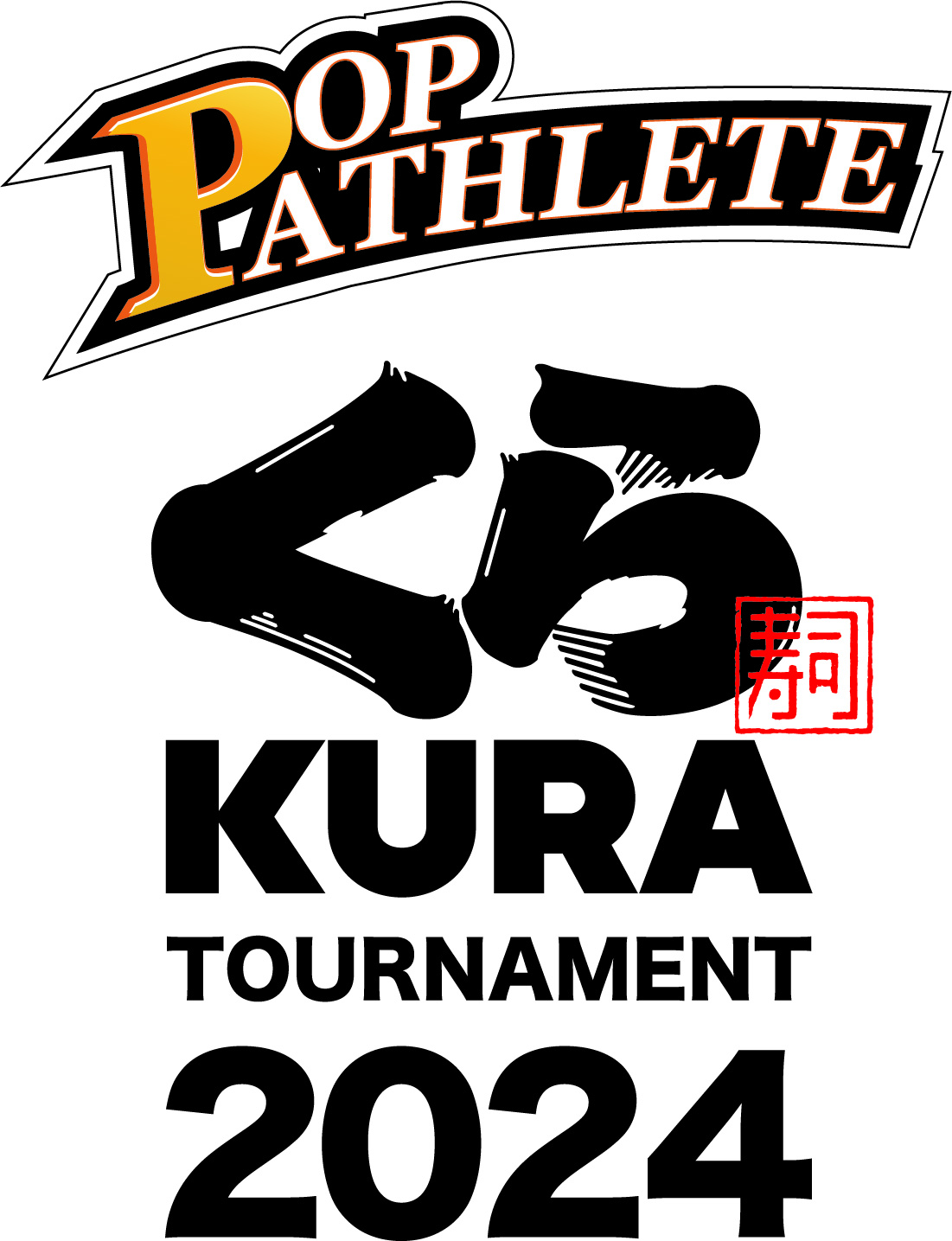 くら寿司トーナメント2024