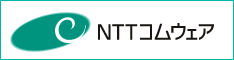 NTTコムウェア