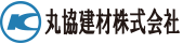 丸協建材株式会社