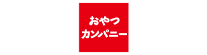 おやつカンパニー