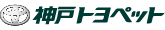 神戸トヨペット