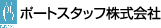 ポートスタッフ株式会社