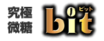 究極微糖コーヒー　ビット