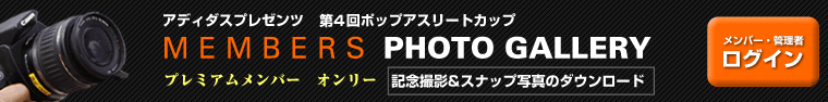 メンバーズフォトギャラリー
