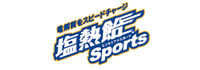 塩熱飴sports