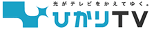 ひかりTV