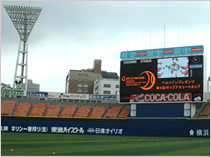 横浜スタジアム