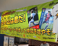 大興印刷様のブースの模様 野球カード