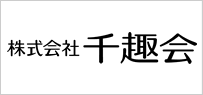 株式会社千趣会