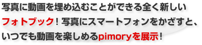 セミナーでわからなかった方もブースでご相談が可能！更にピップ商品が特別価格で買えちゃいます！※時間帯により相談員がいない場合もございます。