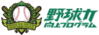 野球力プログラム (ベースボールラボ）
