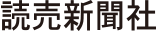 読売新聞社