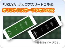 FUKUYA@|bvAX[gR{@IWiX|[c^I20