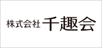 株式会社千趣会