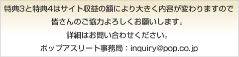 T3ƓT4̓TCgv̊zɂ傫eς܂̂ŊF̂͂낵肢܂Bڍׂ͂₢킹B|bvAX[gǁFinquiry@pop.co.jp