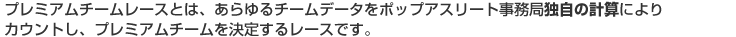 v~A`[[XƂ́A`[f[^|bvAX[gǓƎ̌vZɂ
  JEgAv~A`[肷郌[XłB
