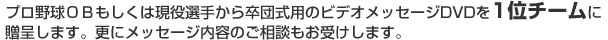 v싅na͌I肩瑲cp̃rfIbZ[WDVD1ʃ`[ɑ悵܂BXɃbZ[Wêk󂯂܂B