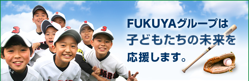 FUKUYAO[v͎qǂ̖܂B