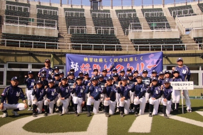 将監ビクトリー