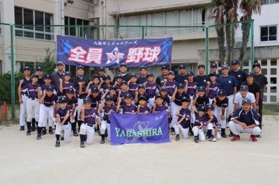 八柱サンジュニアーズ