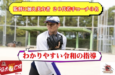 福岡チータ小学部