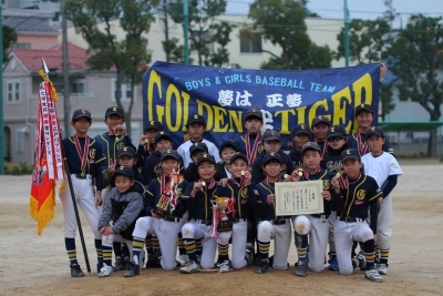 ゴールデンタイガー