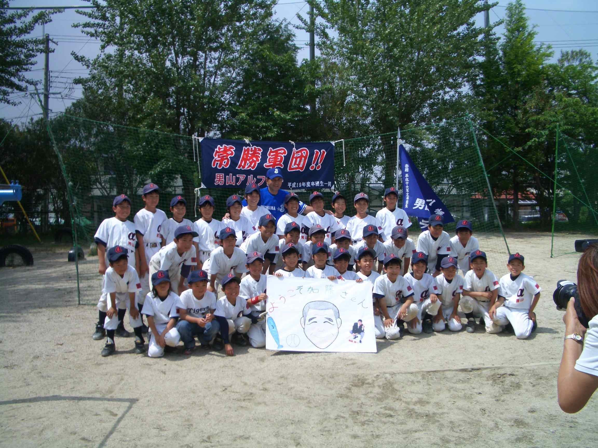 男山アルファー