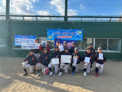 吾妻少年野球クラブ