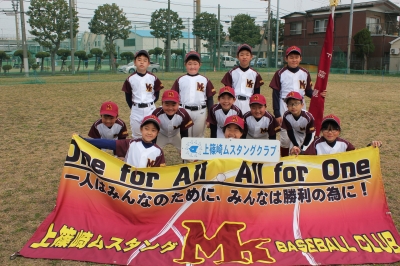 上篠崎ムスタングクラブ