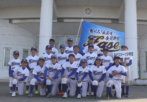 長谷スポーツ少年団