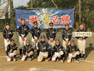 エースライオンズ