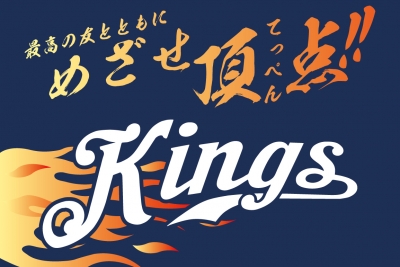 柳本キングス