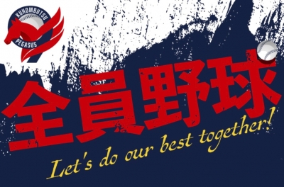 九品仏ペガサス