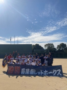 長尾南レッドホークス