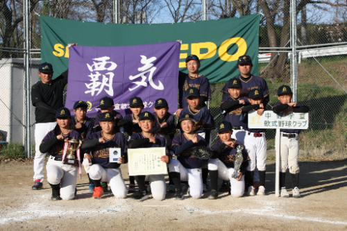 中野学童軟式野球クラブ